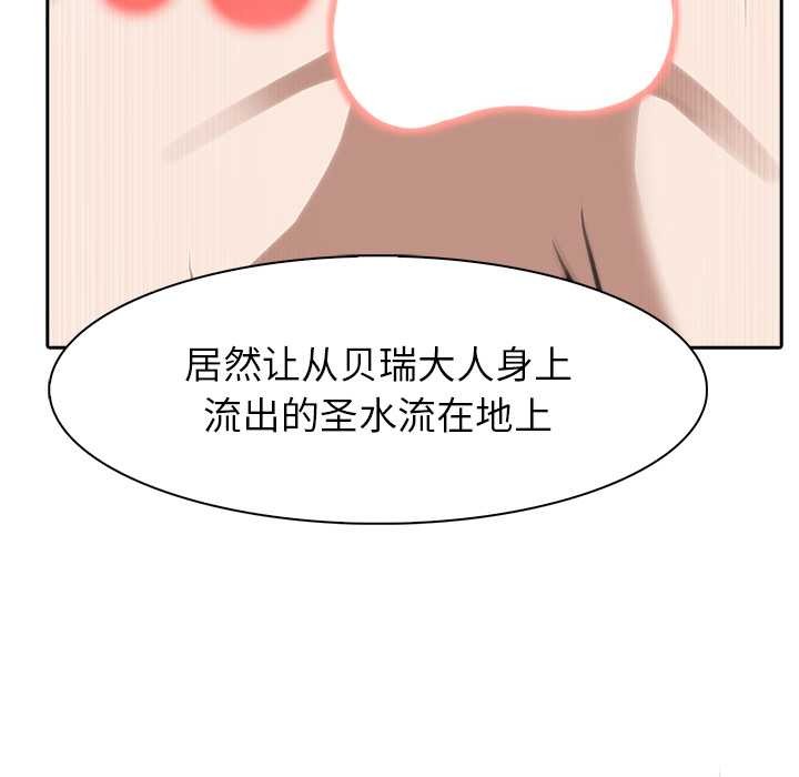 异世界骑士团长第53話