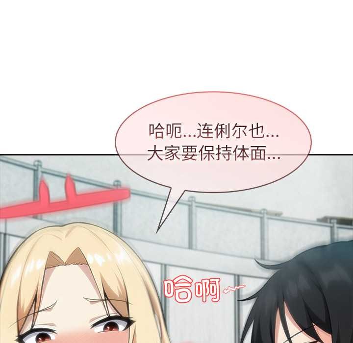 異世界騎士團長第53話