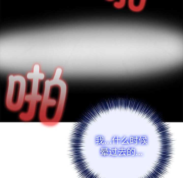 異世界騎士團長第54話