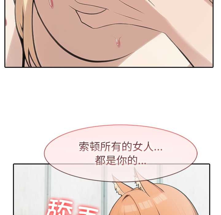 異世界騎士團長第54話