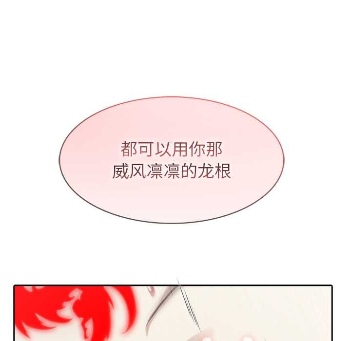 異世界騎士團長第54話