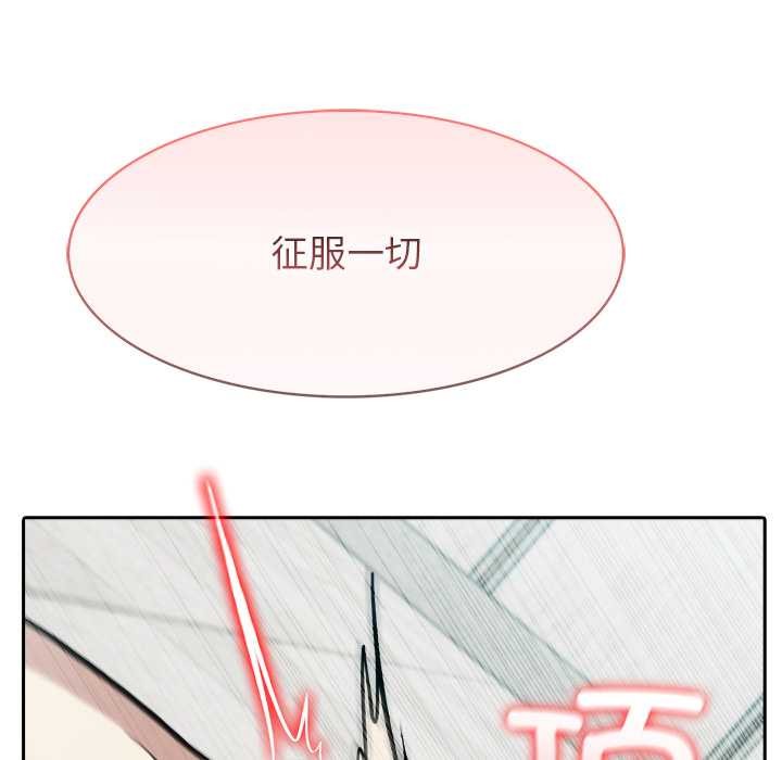 异世界骑士团长第54話