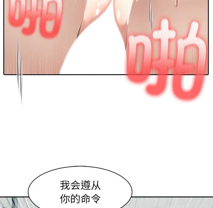 異世界騎士團長第54話