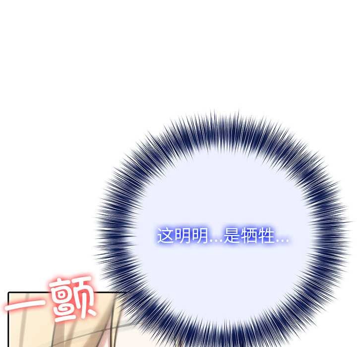 异世界骑士团长第54話