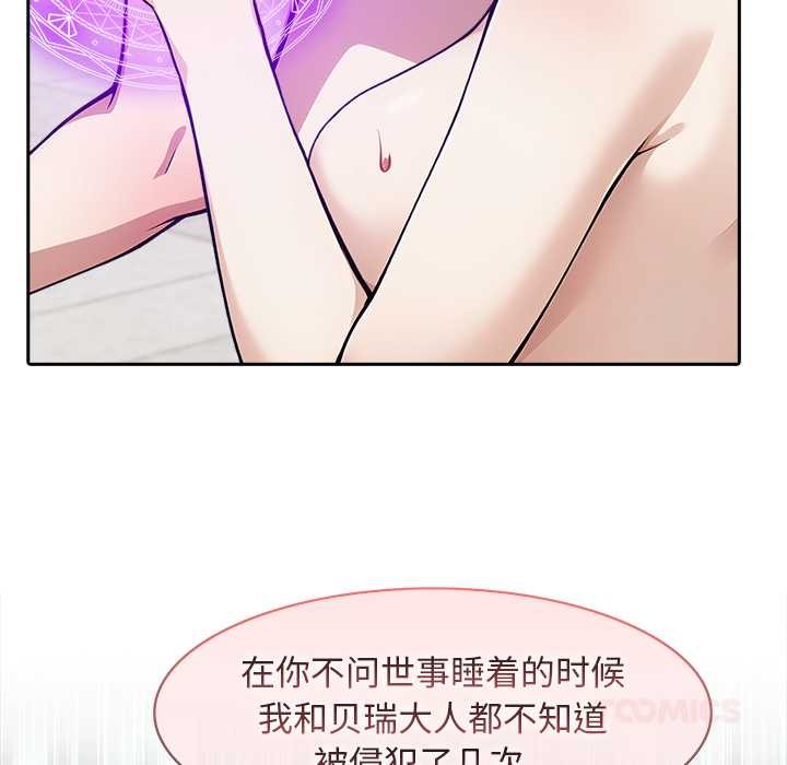 异世界骑士团长第54話