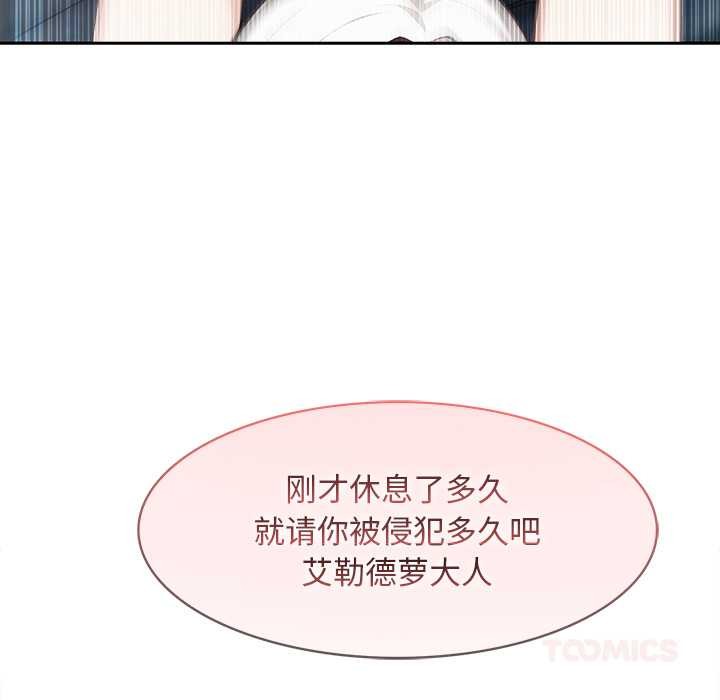 異世界騎士團長第54話