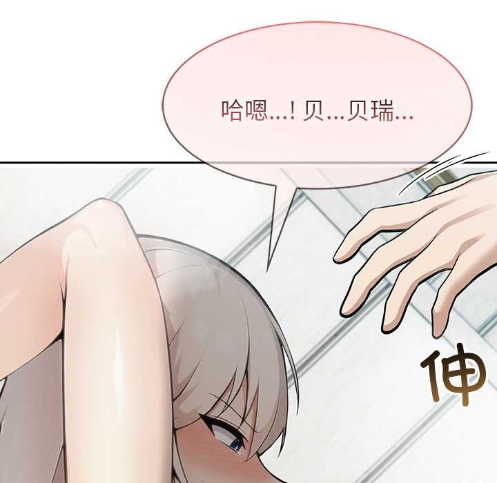 异世界骑士团长第54話