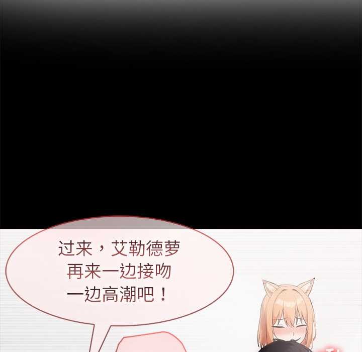 异世界骑士团长第54話