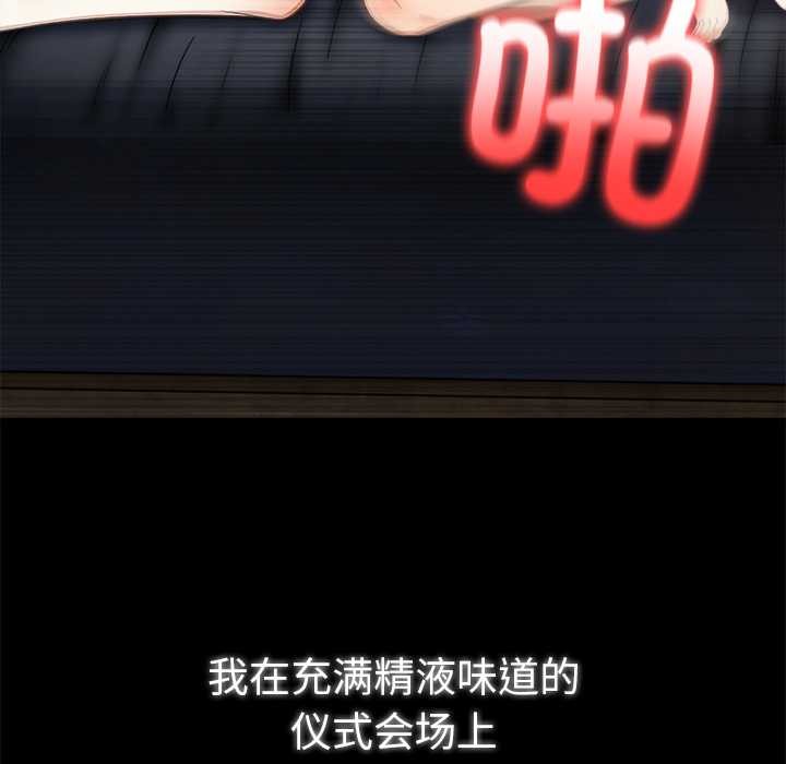 异世界骑士团长第54話