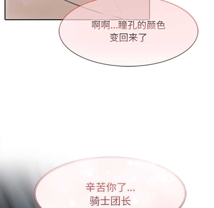 異世界騎士團長第54話