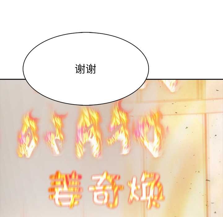 異世界騎士團長第54話