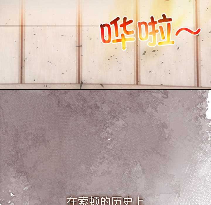 异世界骑士团长第54話