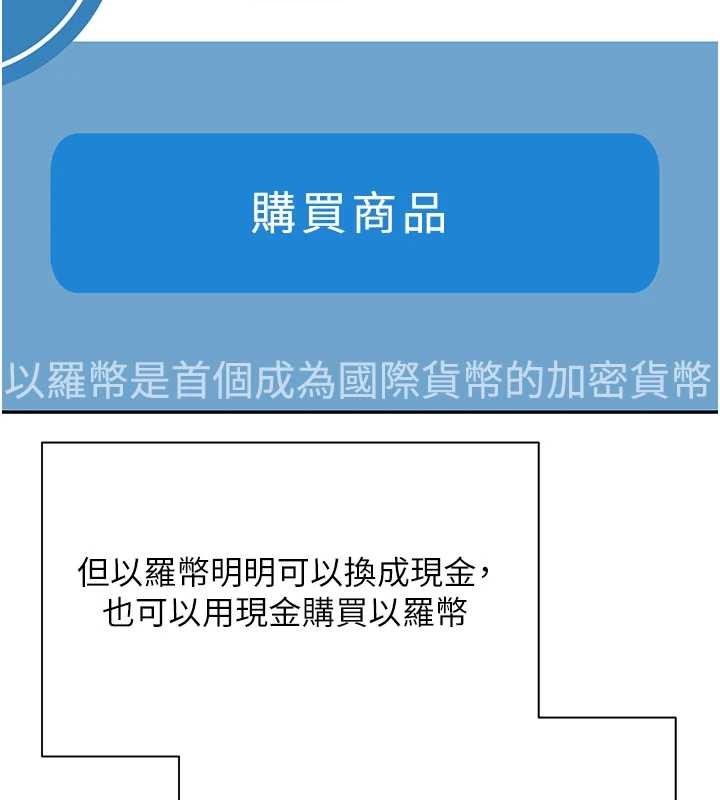 幣轉人生第58話-和可翎在外面色色