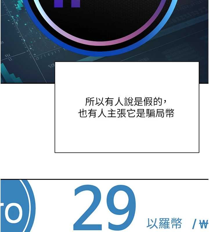 币转人生第58話-和可翎在外面色色