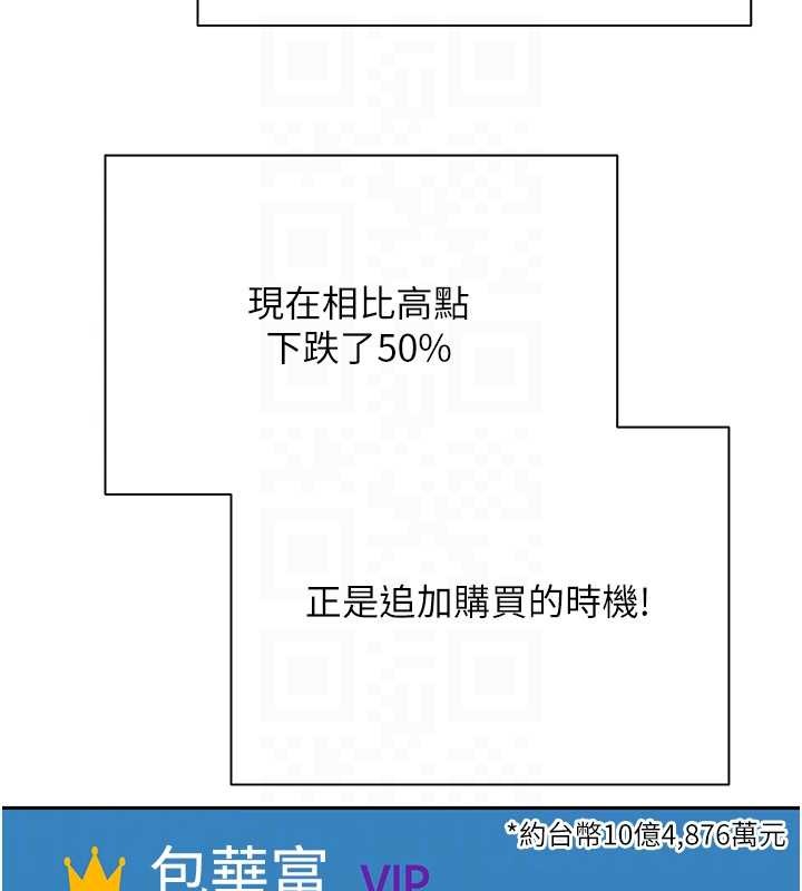 幣轉人生第58話-和可翎在外面色色