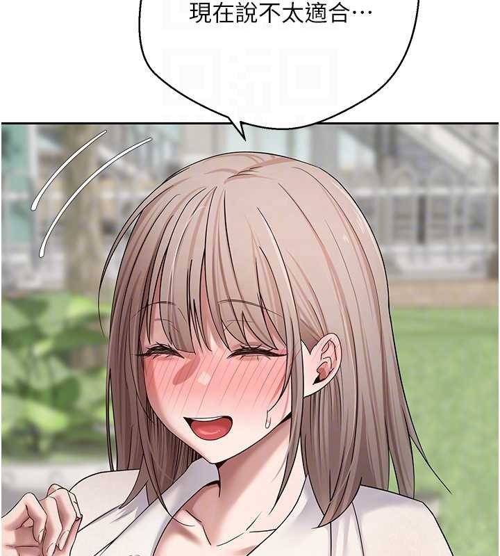 币转人生第58話-和可翎在外面色色