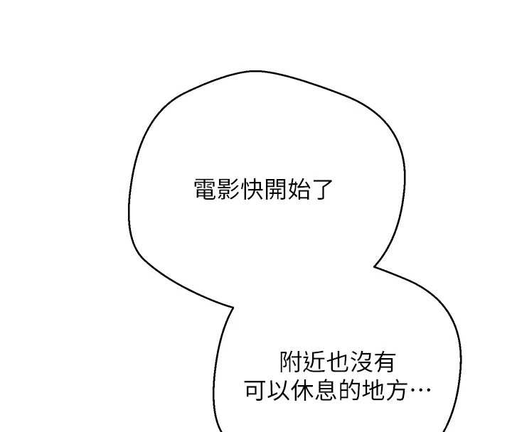 币转人生第58話-和可翎在外面色色