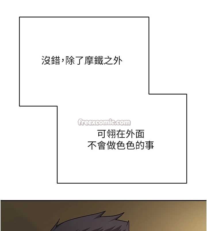 幣轉人生第58話-和可翎在外面色色