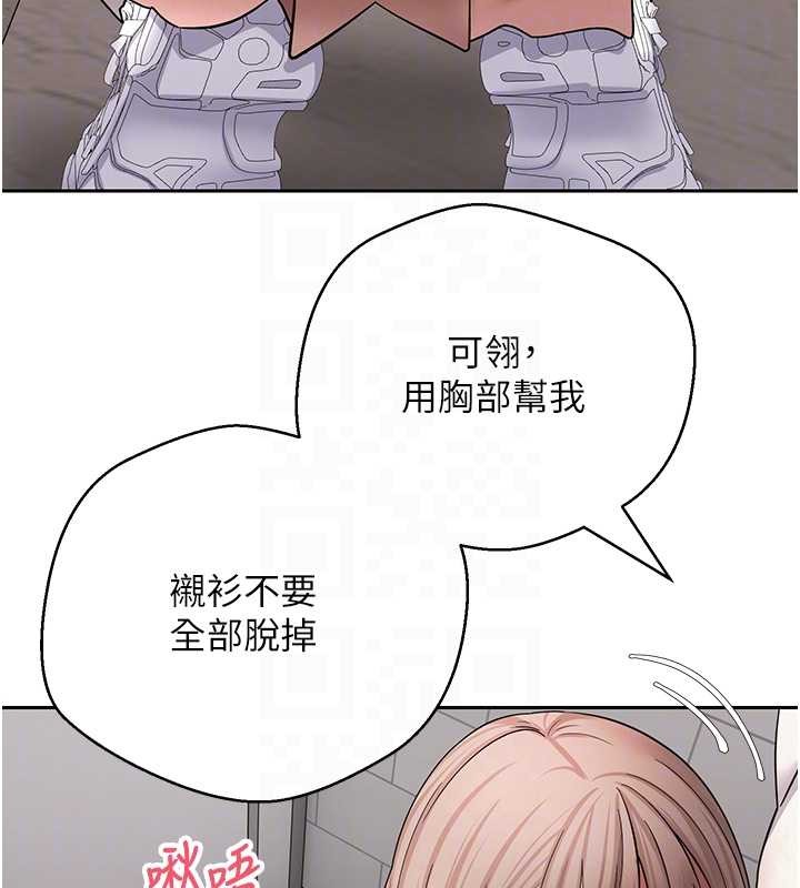 幣轉人生第58話-和可翎在外面色色