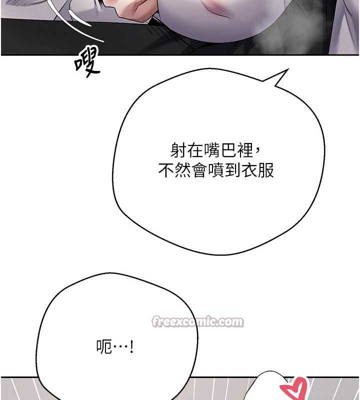 幣轉人生第58話-和可翎在外面色色