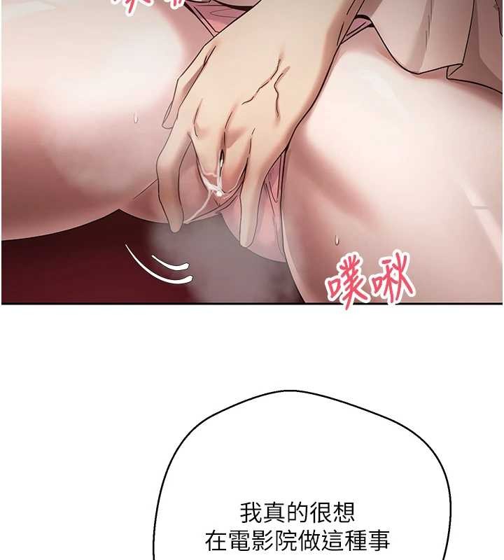 币转人生第58話-和可翎在外面色色