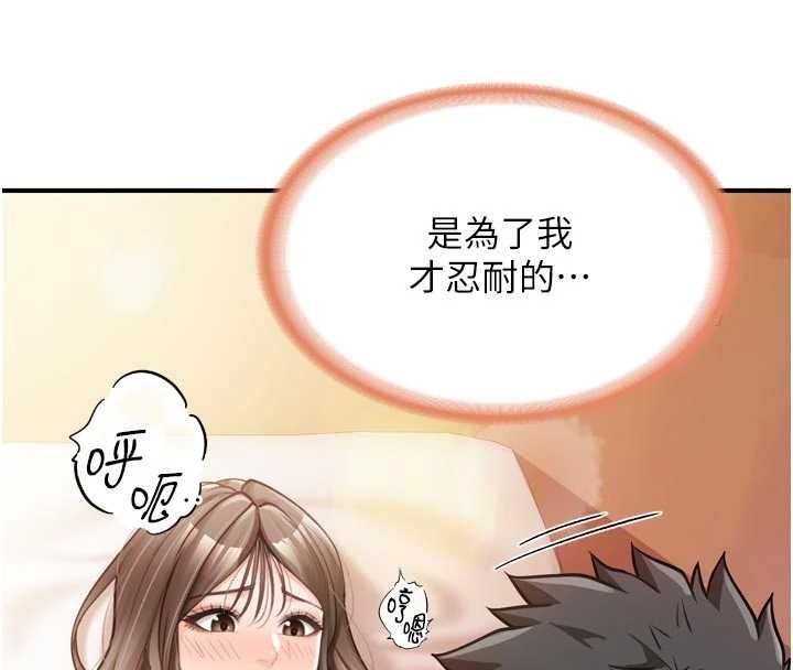 報告女班長:一根突起第39話-插爆處女小穴♥