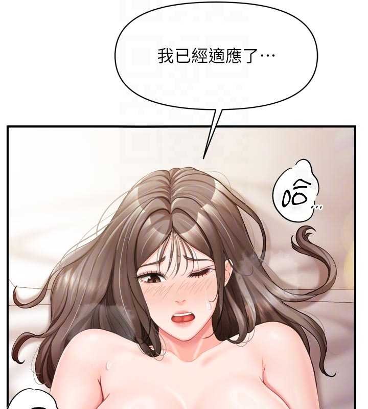 報告女班長:一根突起第39話-插爆處女小穴♥