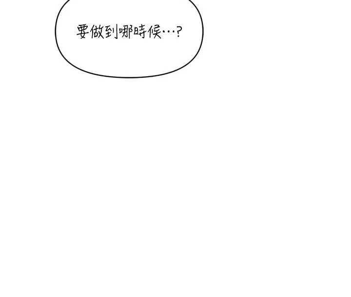 報告女班長:一根突起第39話-插爆處女小穴♥