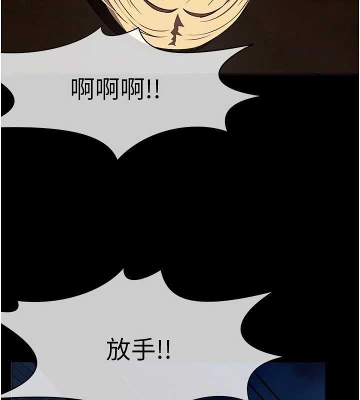 屍變家園:以身相許第30話-用我的身體消消氣&hearts;