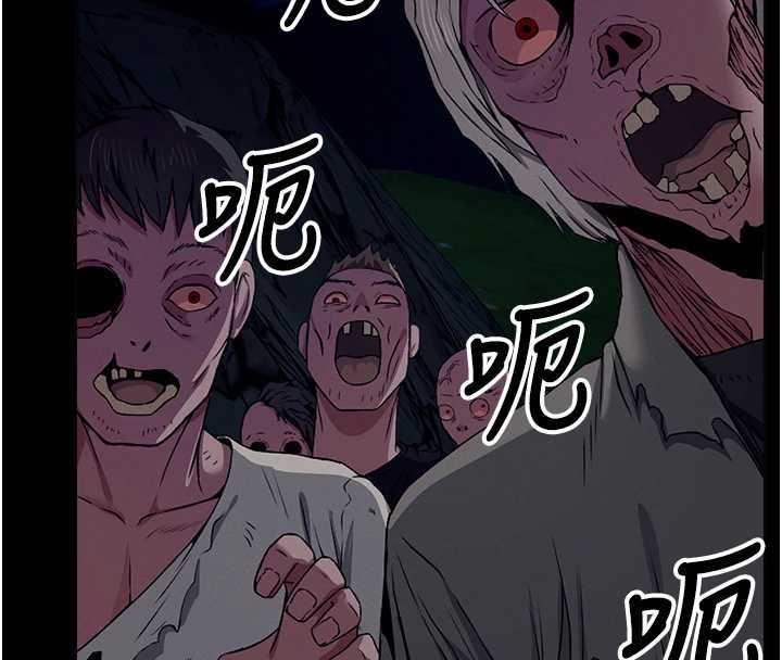 屍變家園:以身相許第30話-用我的身體消消氣&hearts;