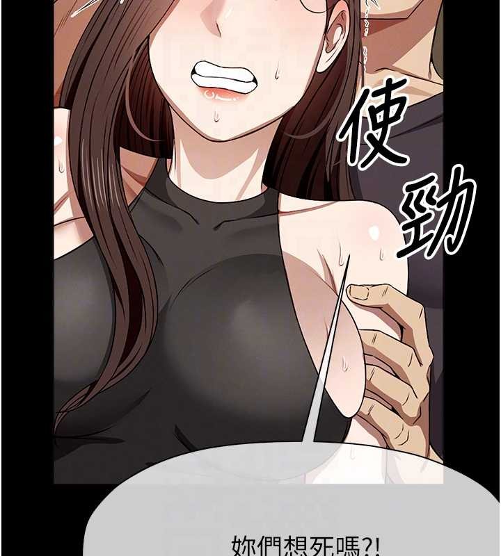 屍變家園:以身相許第30話-用我的身體消消氣&hearts;