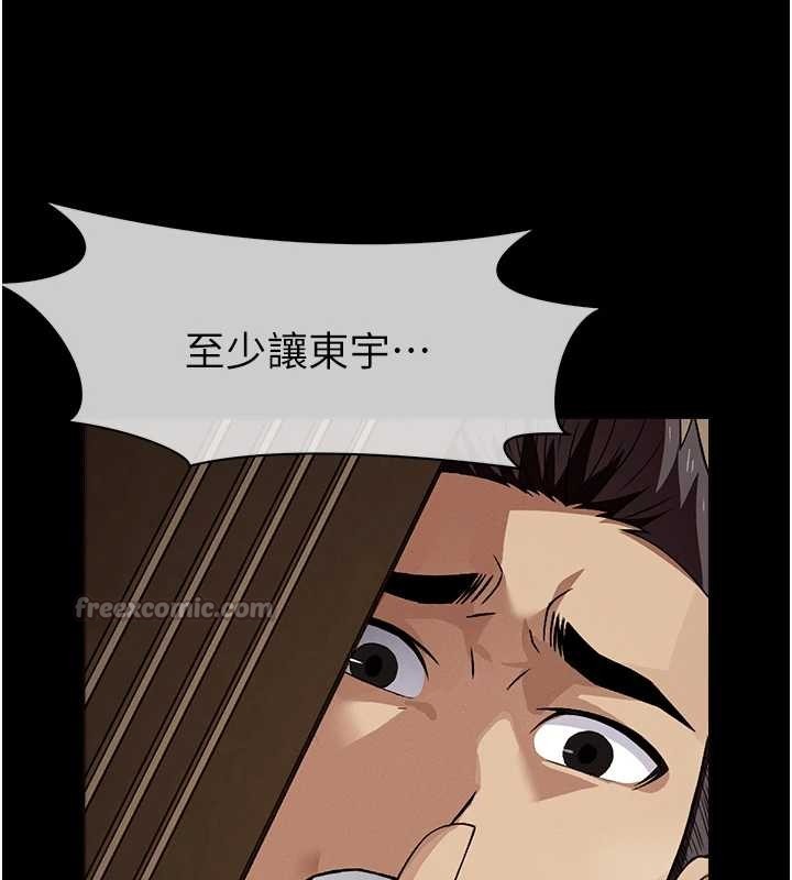 屍變家園:以身相許第30話-用我的身體消消氣&hearts;