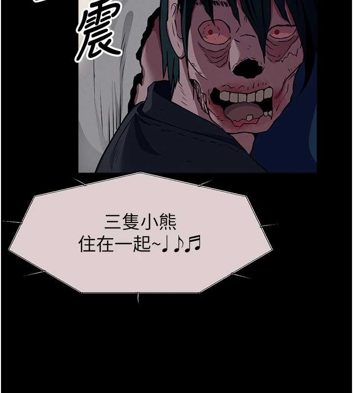 尸变家园:以身相许第30話-用我的身體消消氣&hearts;