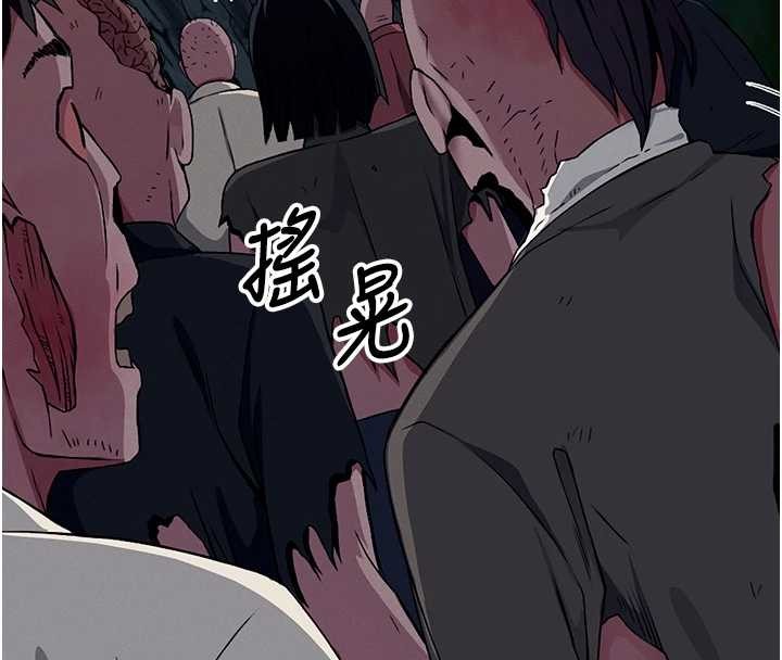 尸变家园:以身相许第30話-用我的身體消消氣&hearts;