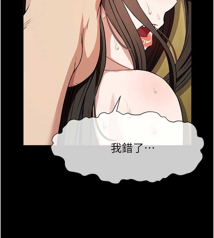 屍變家園:以身相許第30話-用我的身體消消氣&hearts;