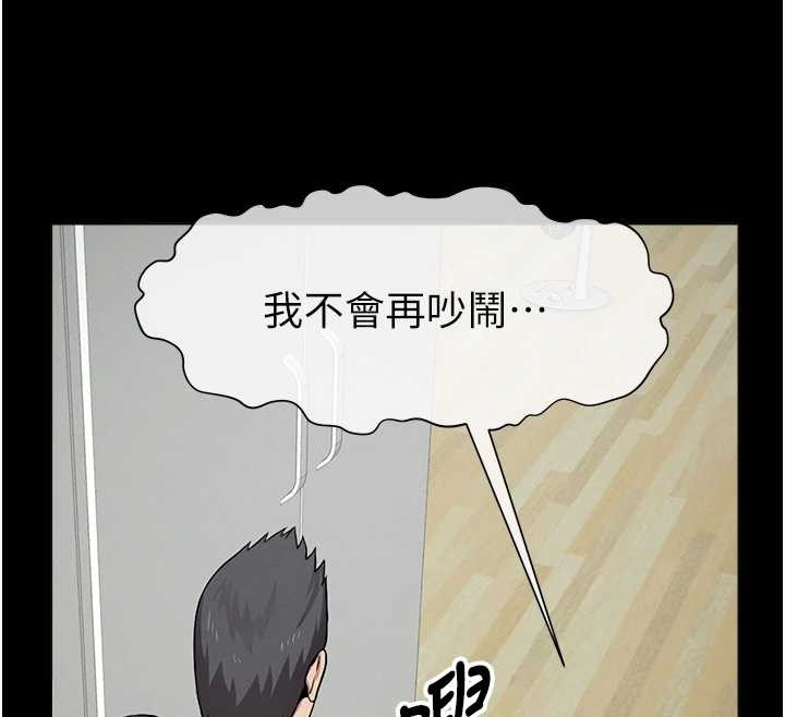 屍變家園:以身相許第30話-用我的身體消消氣&hearts;