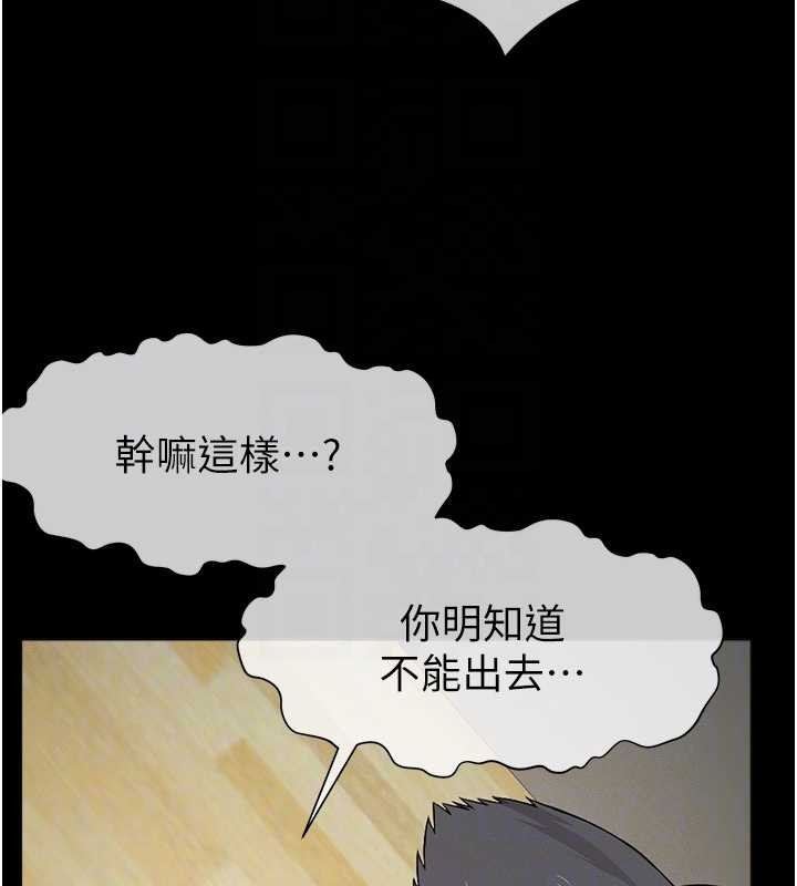 屍變家園:以身相許第30話-用我的身體消消氣&hearts;