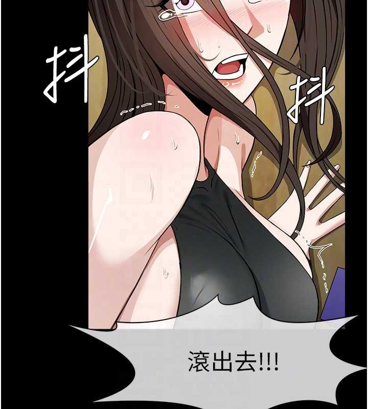 尸变家园:以身相许第30話-用我的身體消消氣&hearts;