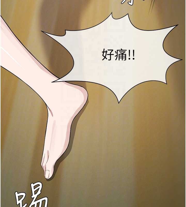 尸变家园:以身相许第30話-用我的身體消消氣&hearts;