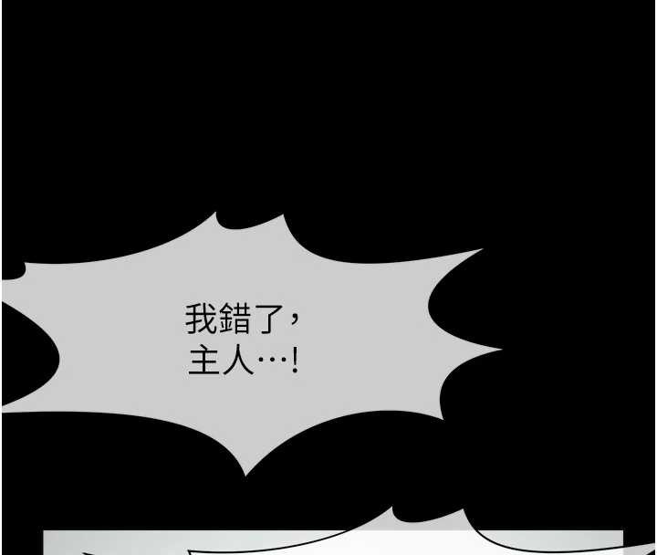 屍變家園:以身相許第30話-用我的身體消消氣&hearts;