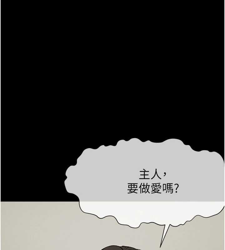 屍變家園:以身相許第30話-用我的身體消消氣&hearts;