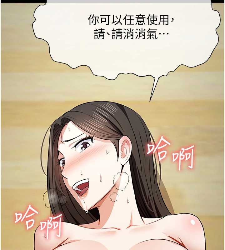 尸变家园:以身相许第30話-用我的身體消消氣&hearts;