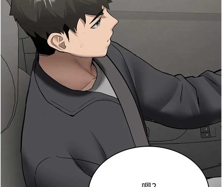 新生老司机第20話-快被發現了&hellip;!