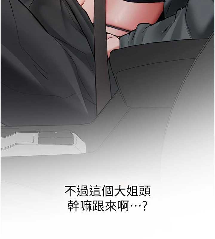 新生老司機第20話-快被發現了&hellip;!