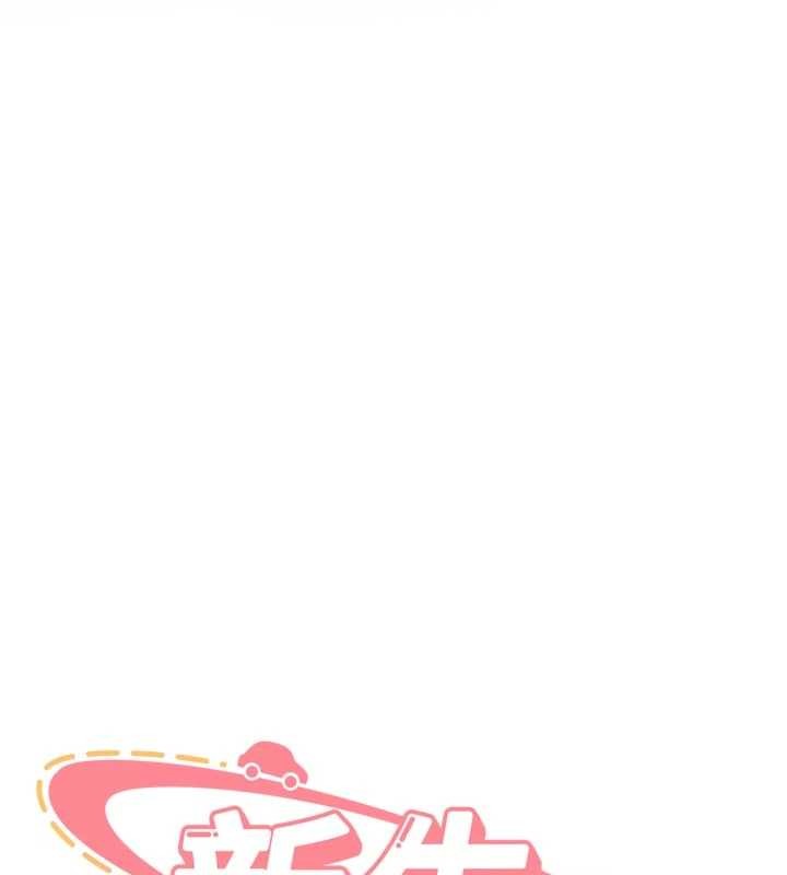 新生老司機第20話-快被發現了&hellip;!