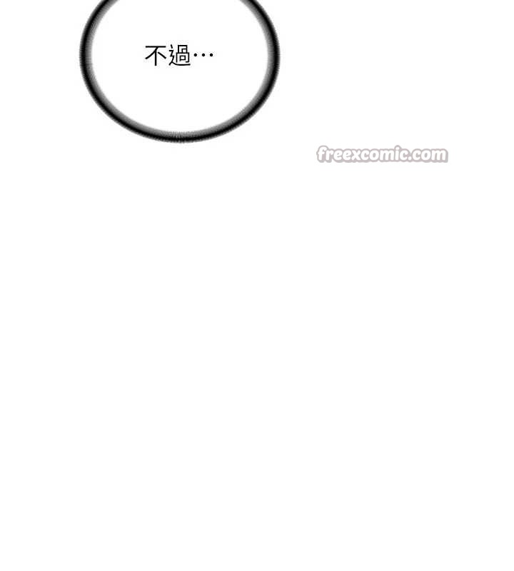 新生老司機第20話-快被發現了&hellip;!