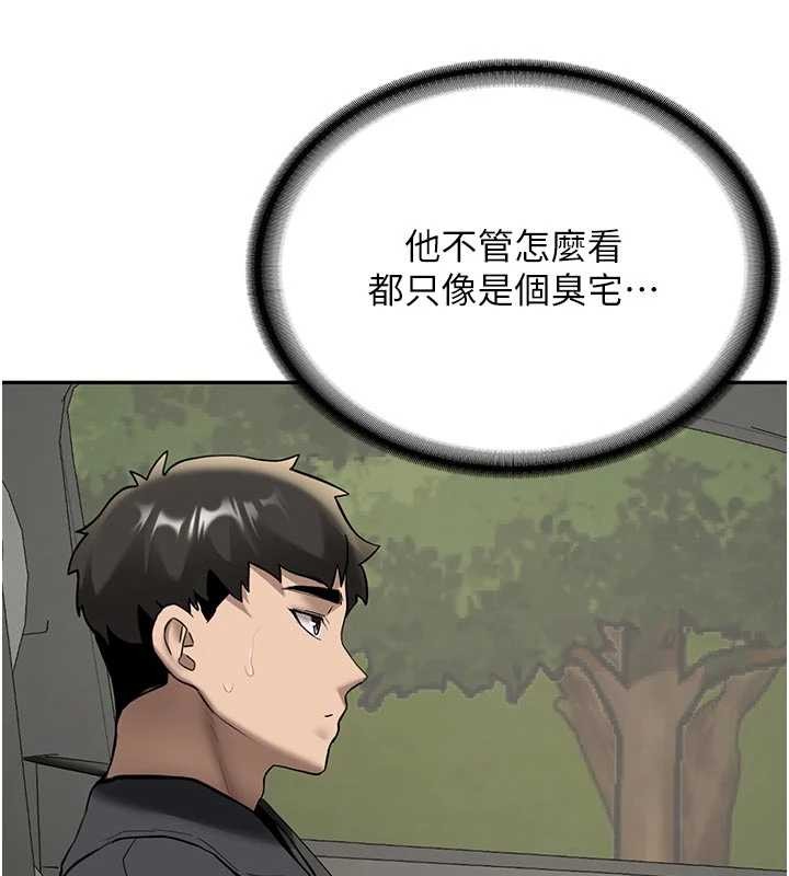 新生老司机第20話-快被發現了&hellip;!