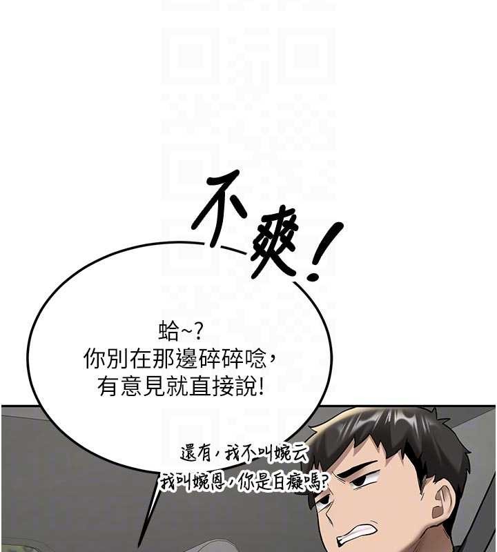 新生老司機第20話-快被發現了&hellip;!