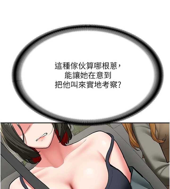 新生老司机第20話-快被發現了&hellip;!