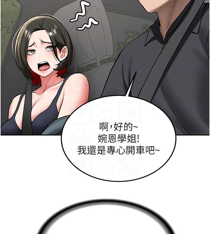 新生老司機第20話-快被發現了&hellip;!